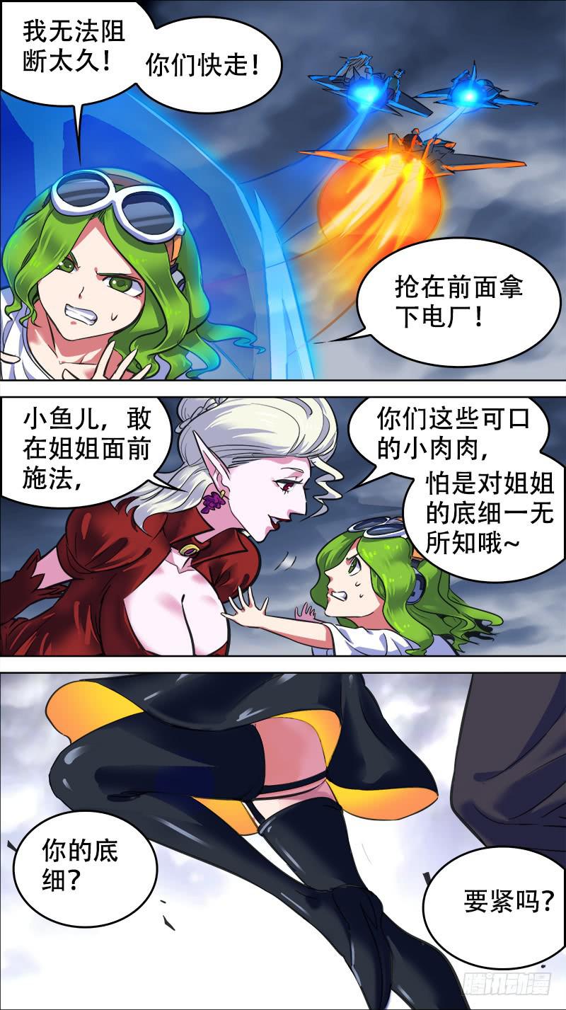 67-三个小时-上-第131话