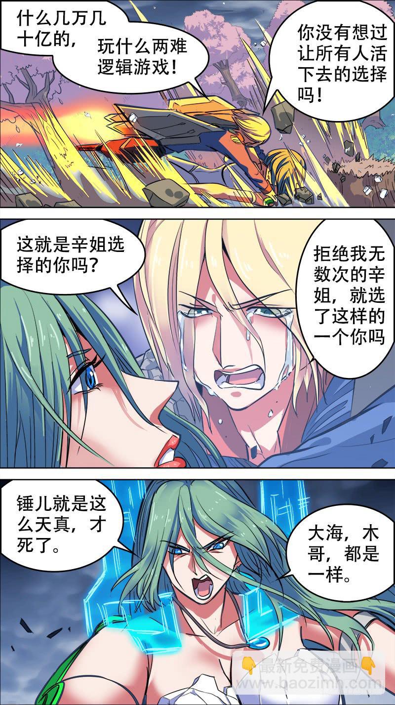 68-棋高一着-上-第133话