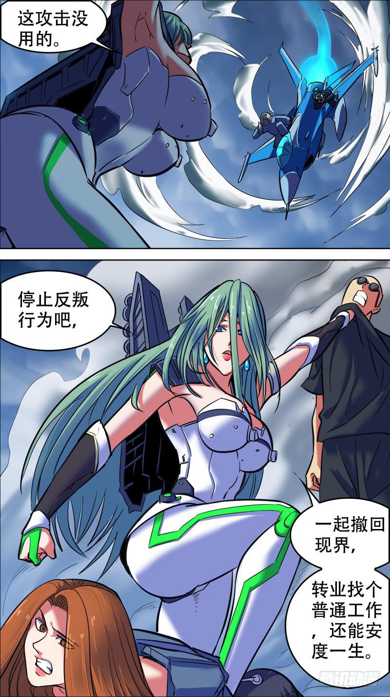 68-棋高一着-上-第133话