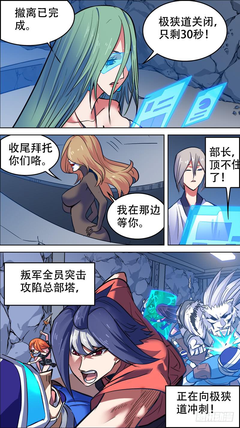 69-再没有后援-上-第135话