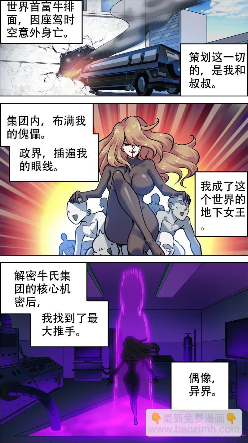 70-寻向所志-上-第137话