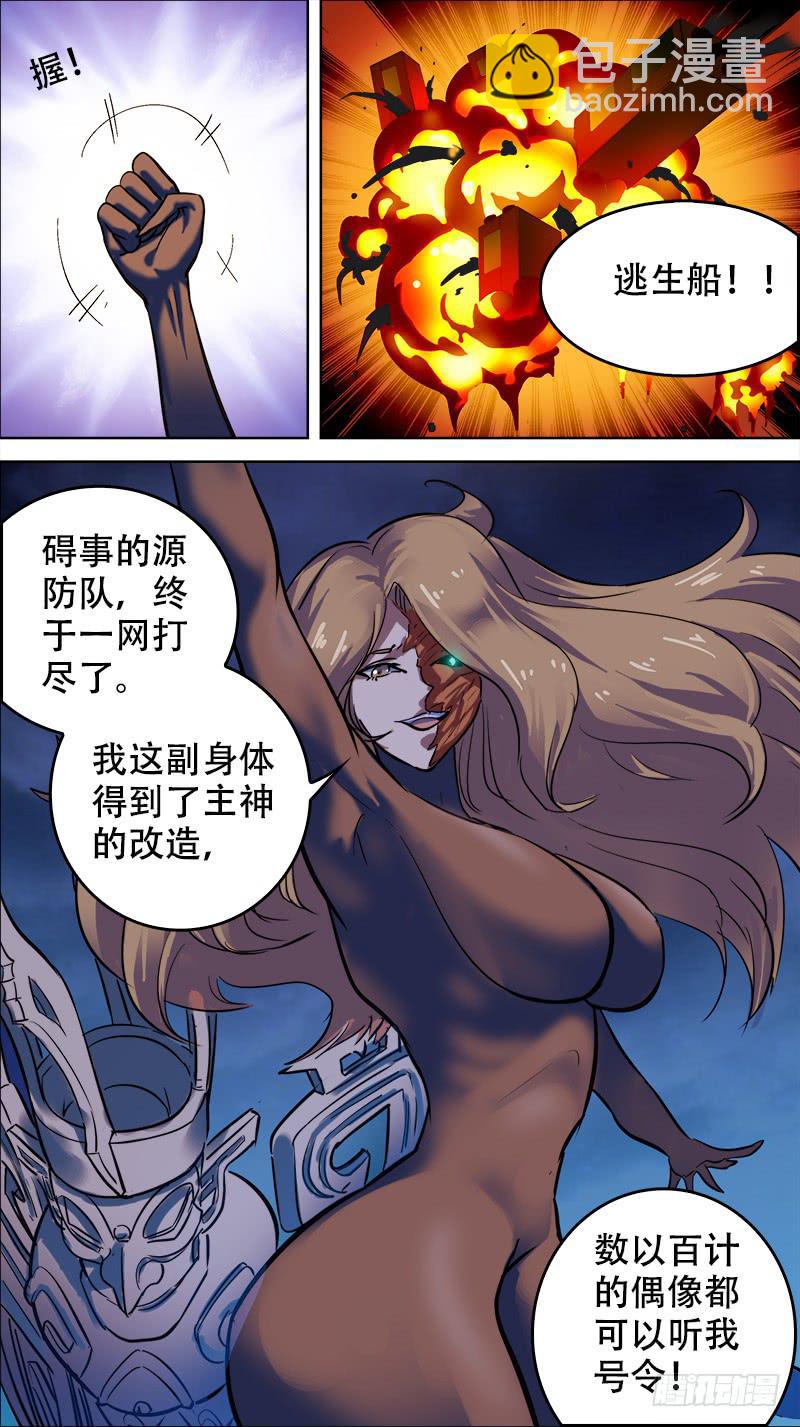 70-寻向所志-上-第137话