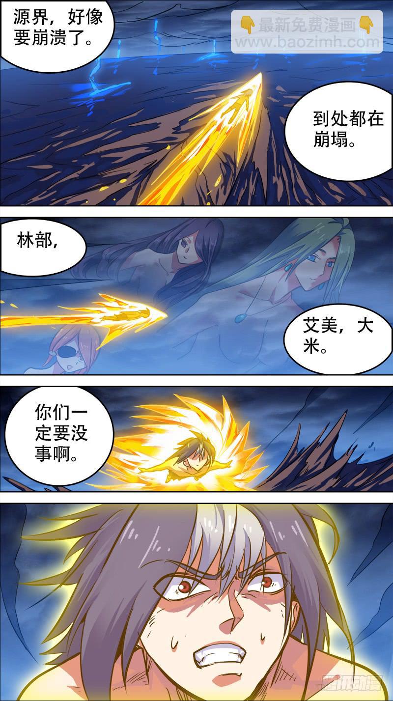 71-决战桃花源-上-第139话