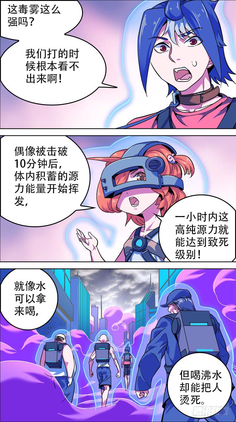 09-是我放的毒-上-第15话