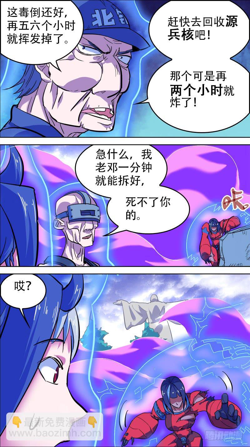 09-是我放的毒-上-第15话