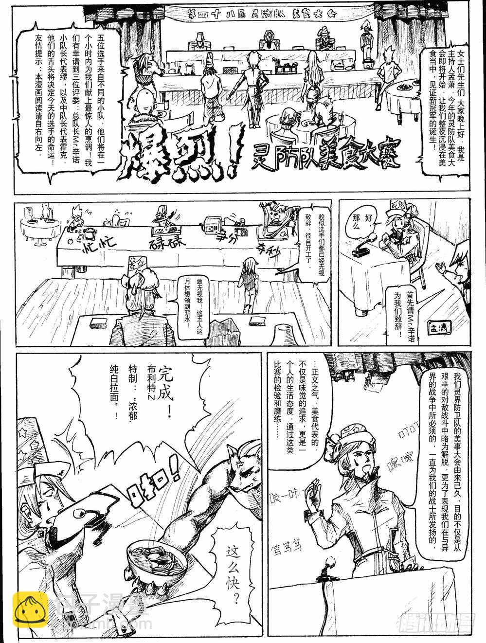 完结篇：ALL GONE-第141话