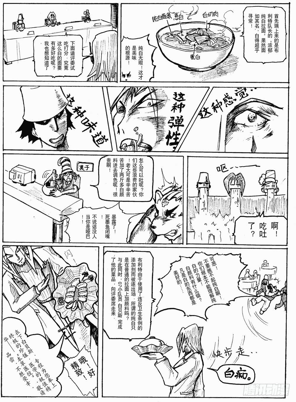 完结篇：ALL GONE-第141话