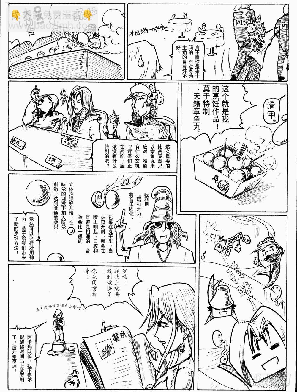 完结篇：ALL GONE-第141话