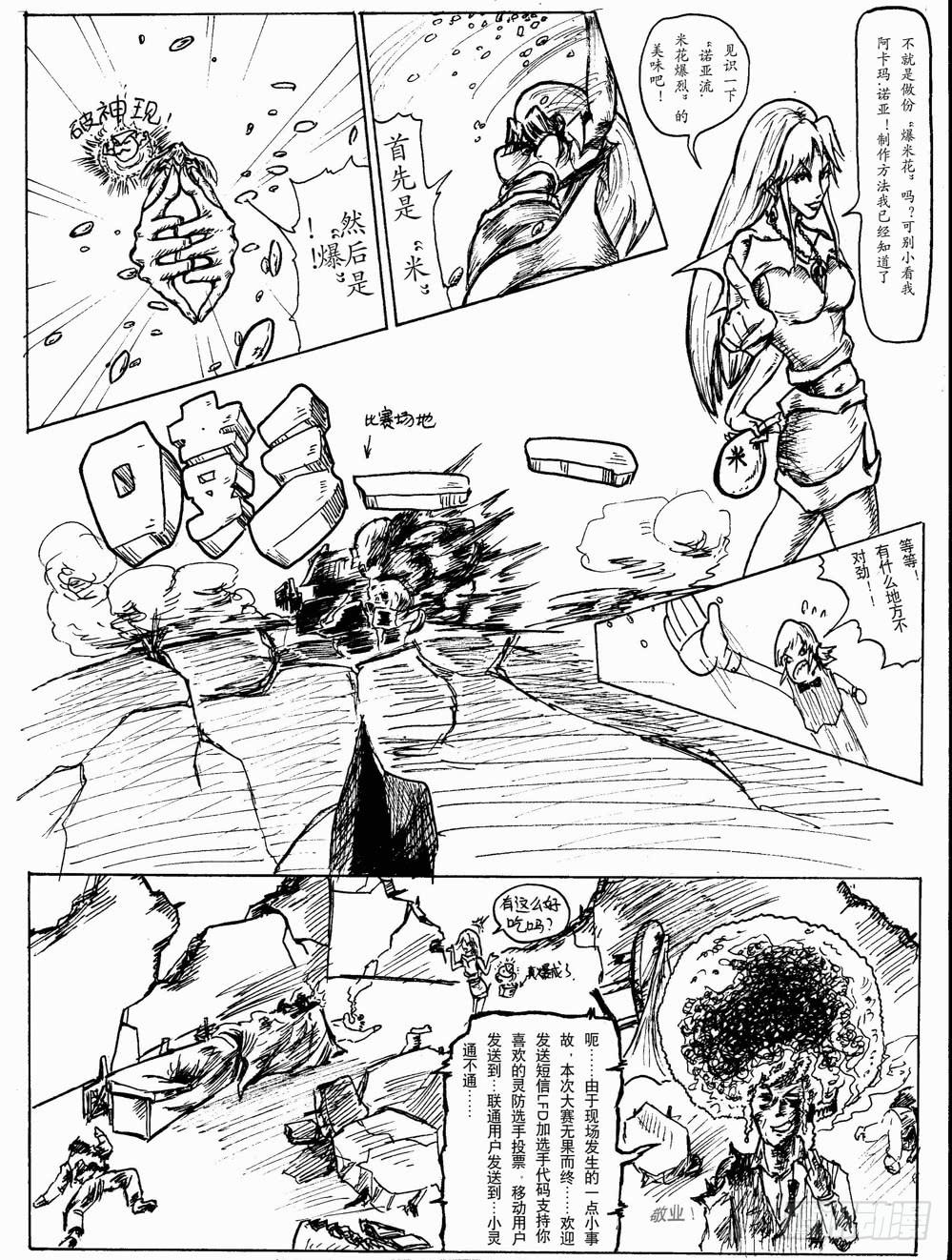 完结篇：ALL GONE-第141话