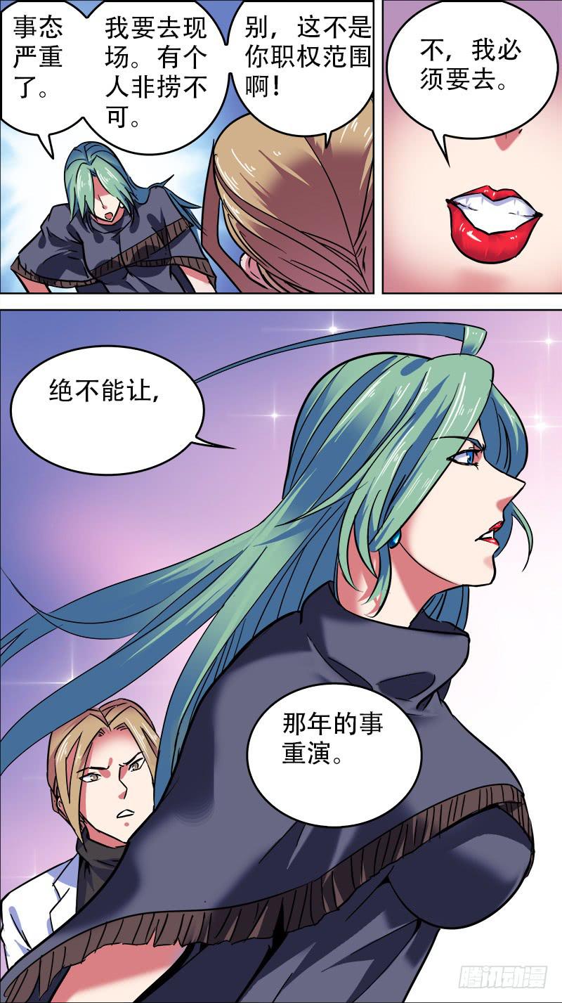 10-手已经伸进去了-上-第17话