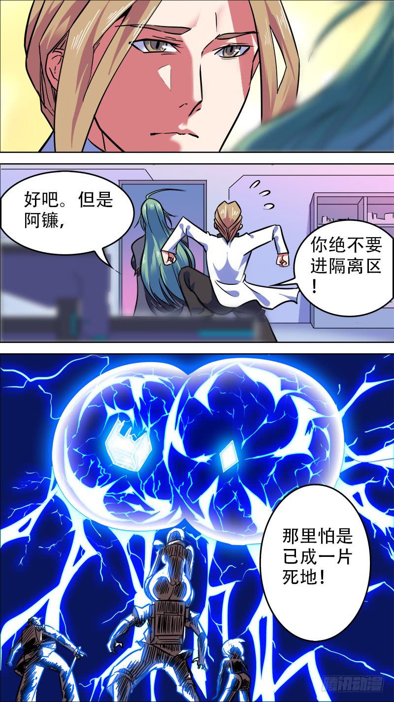 10-手已经伸进去了-上-第17话