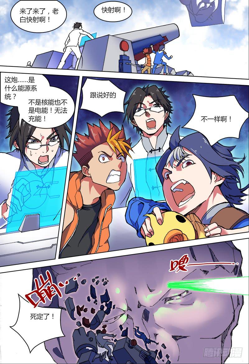 03-顺路的普通源防队员-上-第3话