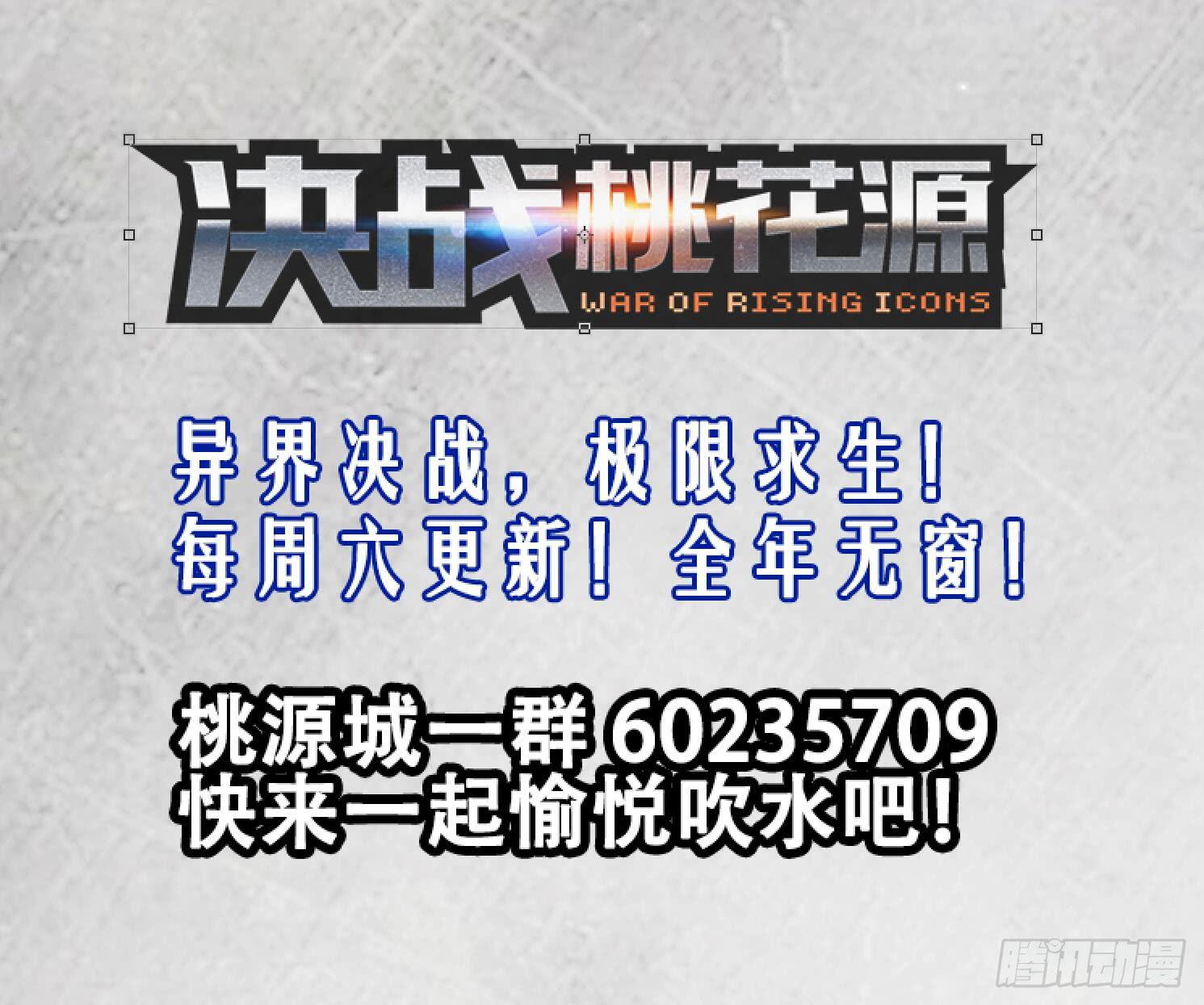 03-顺路的普通源防队员-上-第3话