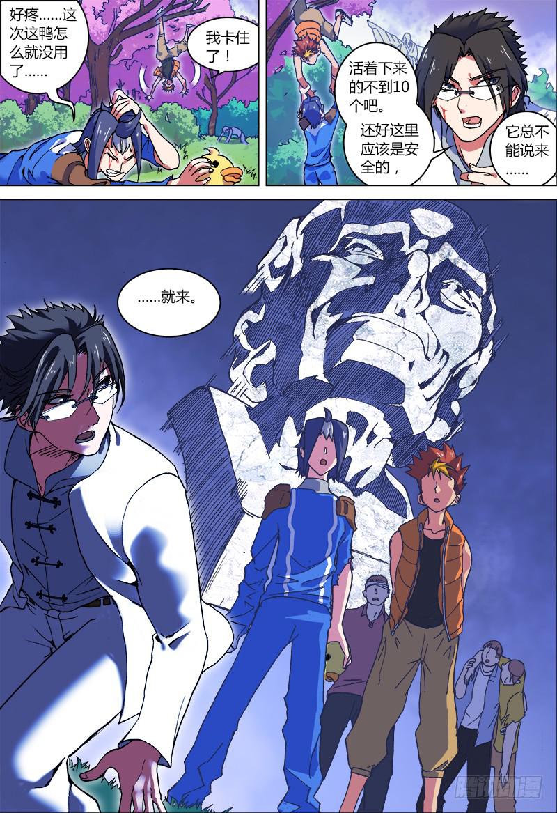 03-顺路的普通源防队员-上-第3话