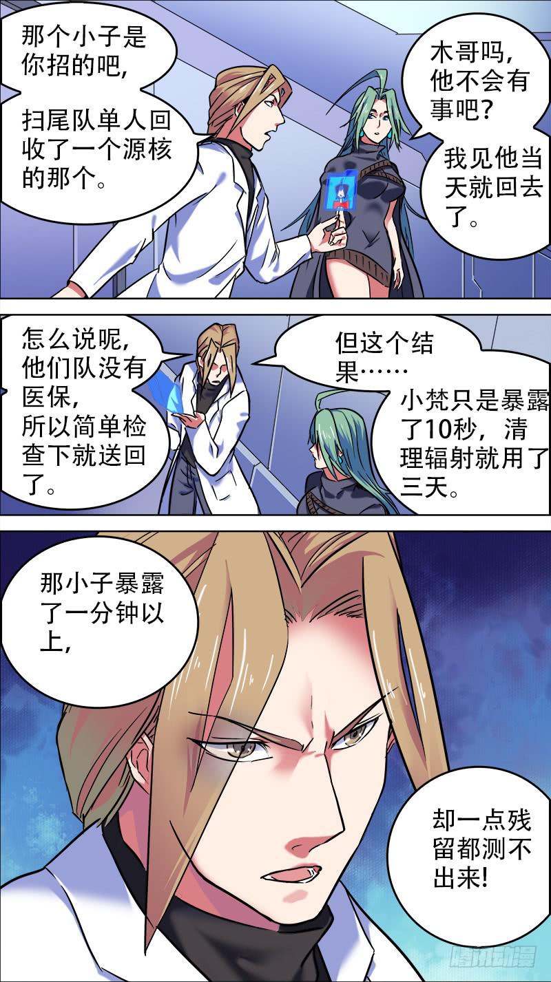 12-开始的地方-上-第21话