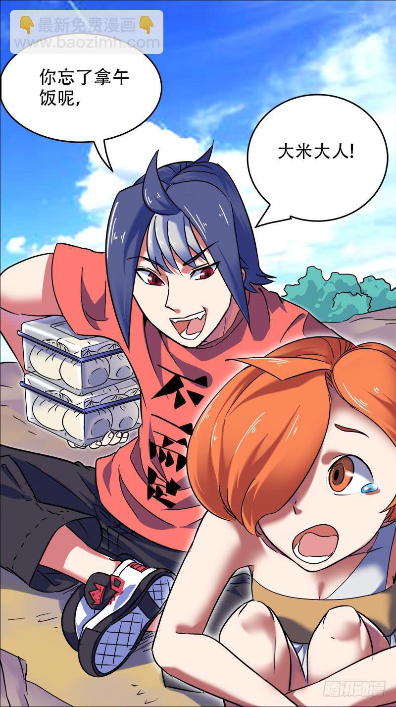 12-开始的地方-上-第21话