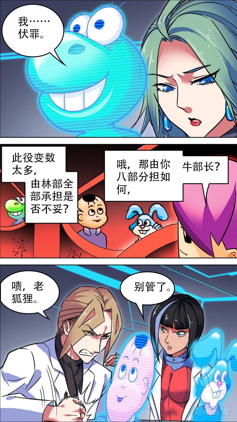 13-核心的核仁义的仁-上-第23话