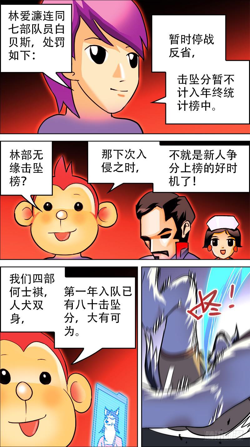 13-核心的核仁义的仁-上-第23话