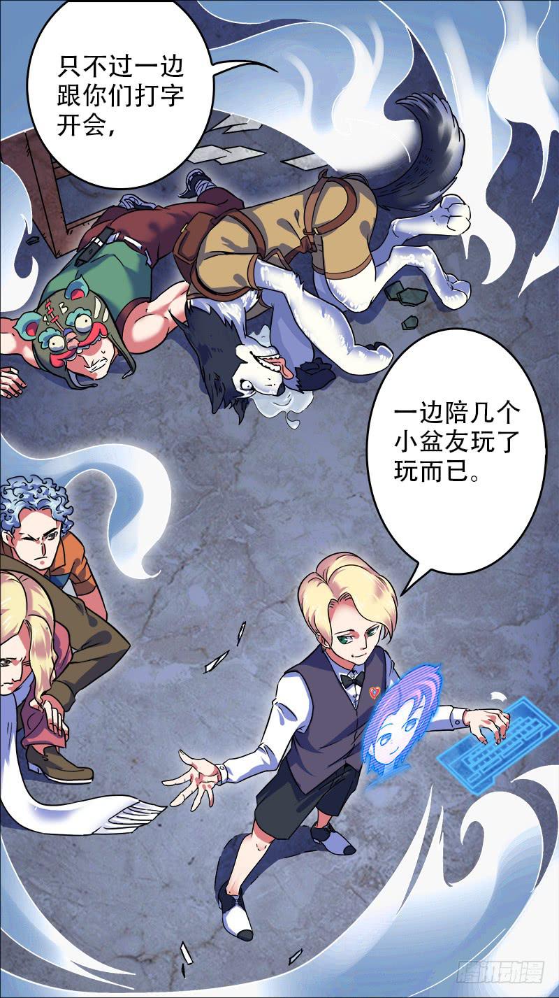 13-核心的核仁义的仁-上-第23话