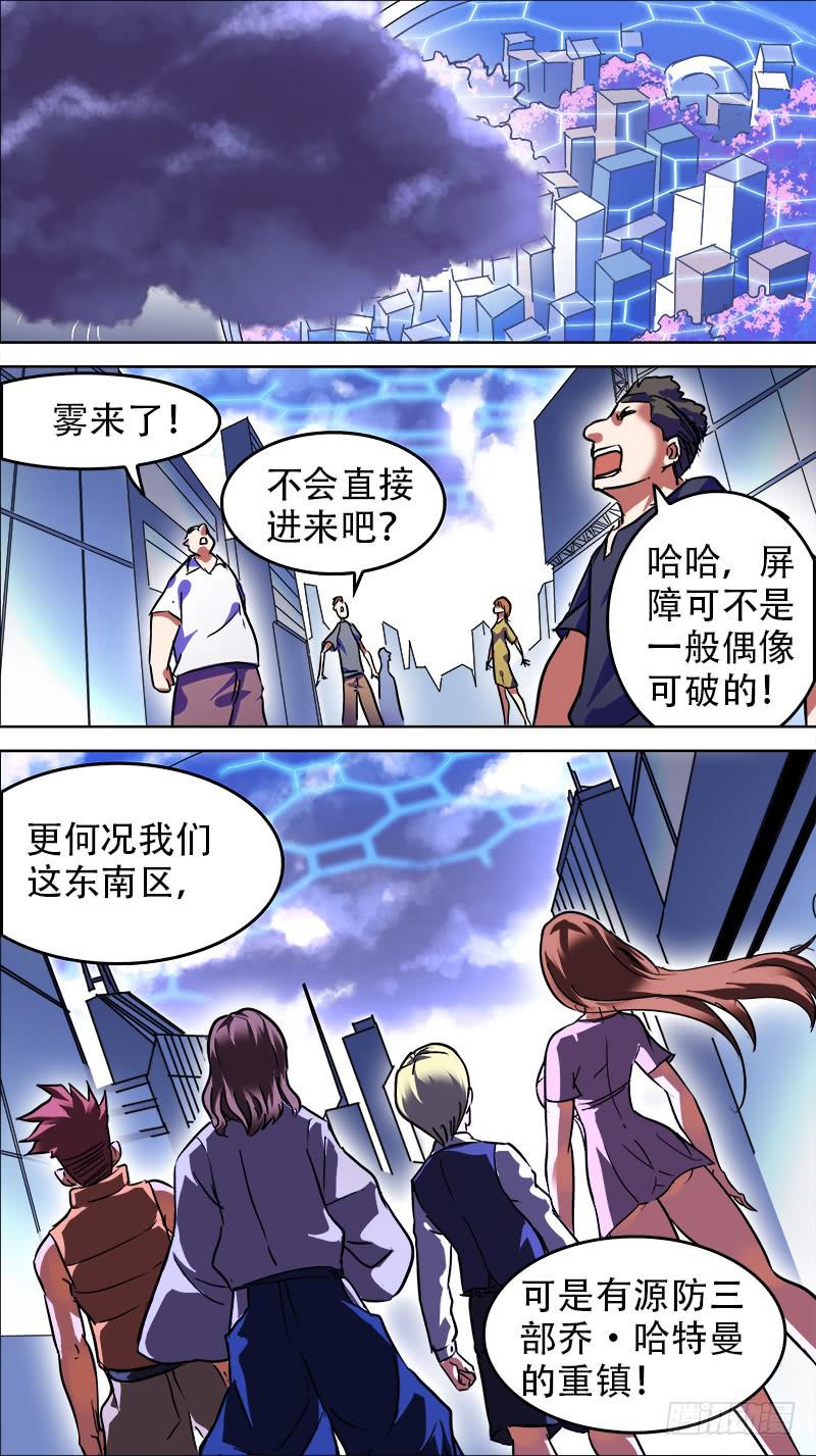 14-一定会成真的-上-第25话