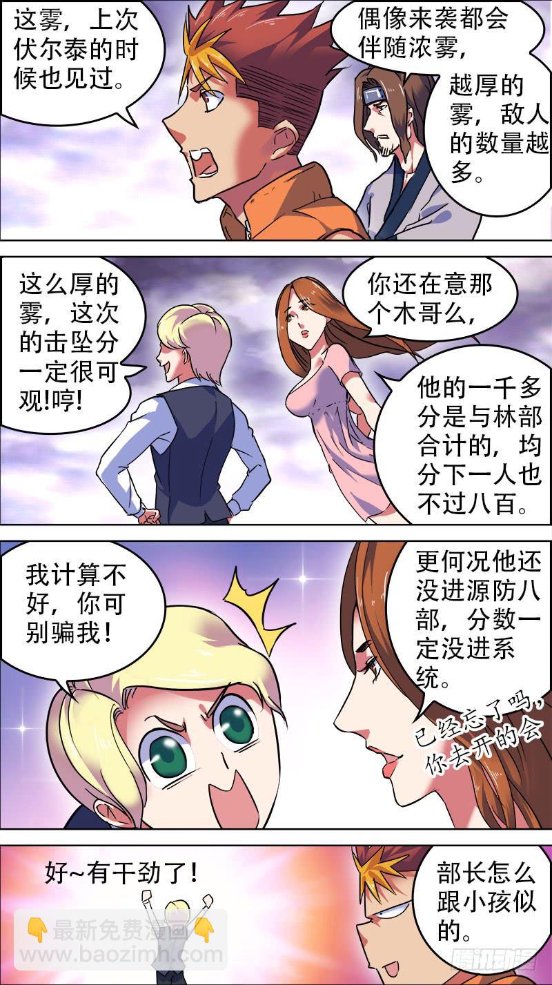 14-一定会成真的-上-第25话