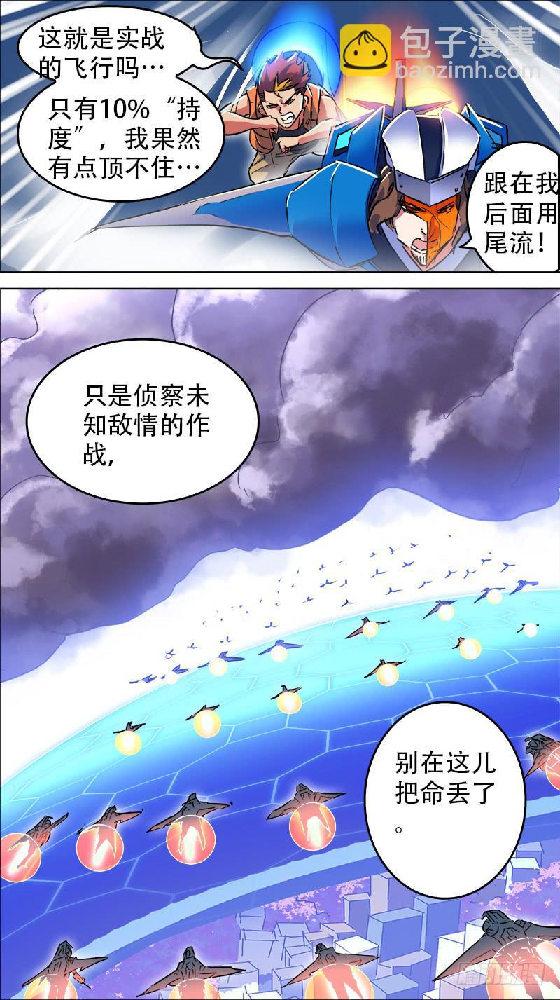 14-一定会成真的-上-第25话