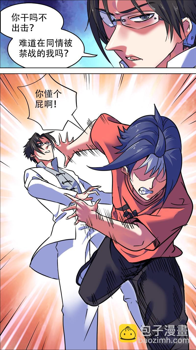 14-一定会成真的-上-第25话