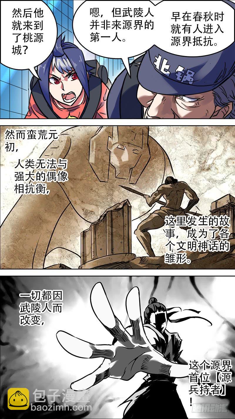 15-那一片云-上-第27话