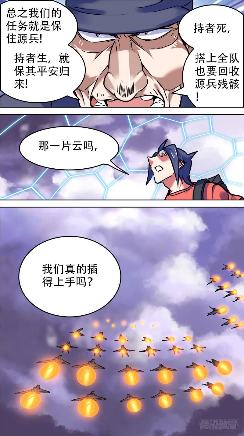 15-那一片云-上-第27话