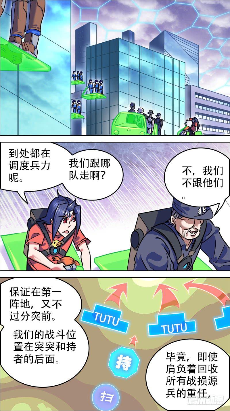 16-必须突围！-上-第29话