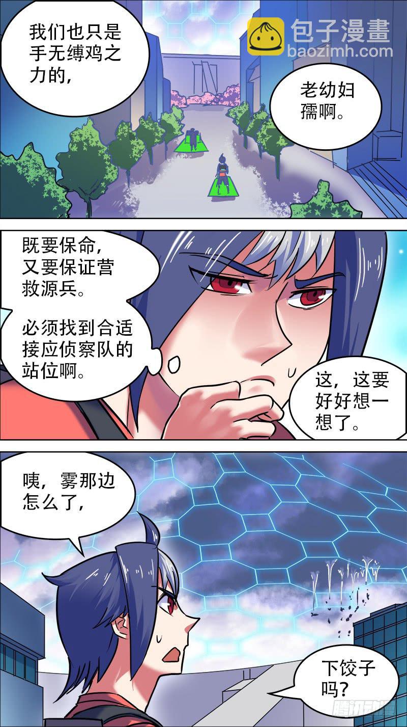 16-必须突围！-上-第29话