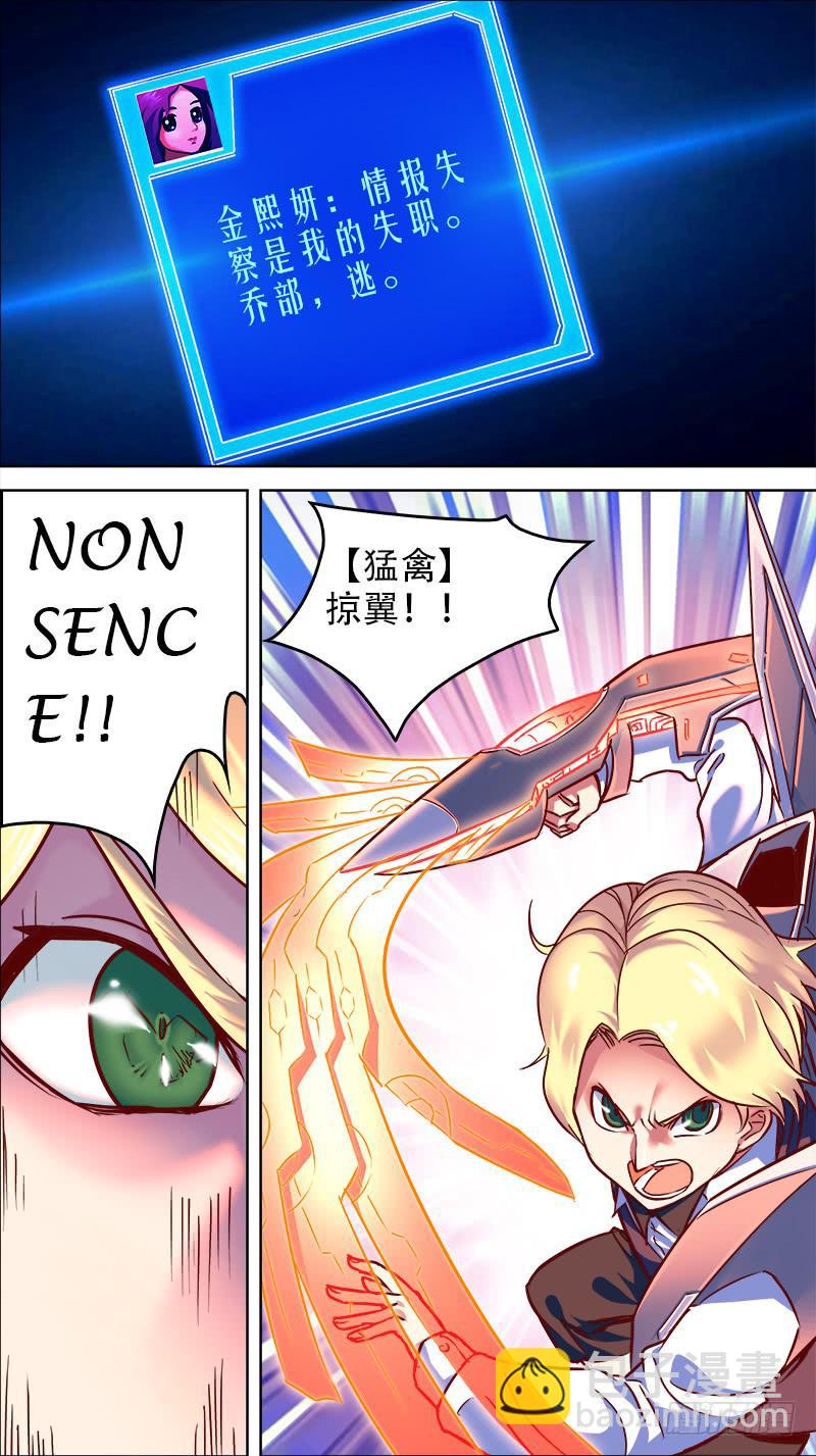 16-必须突围！-上-第29话