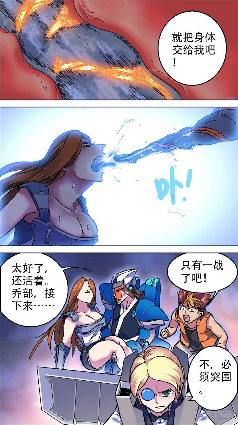 16-必须突围！-上-第29话