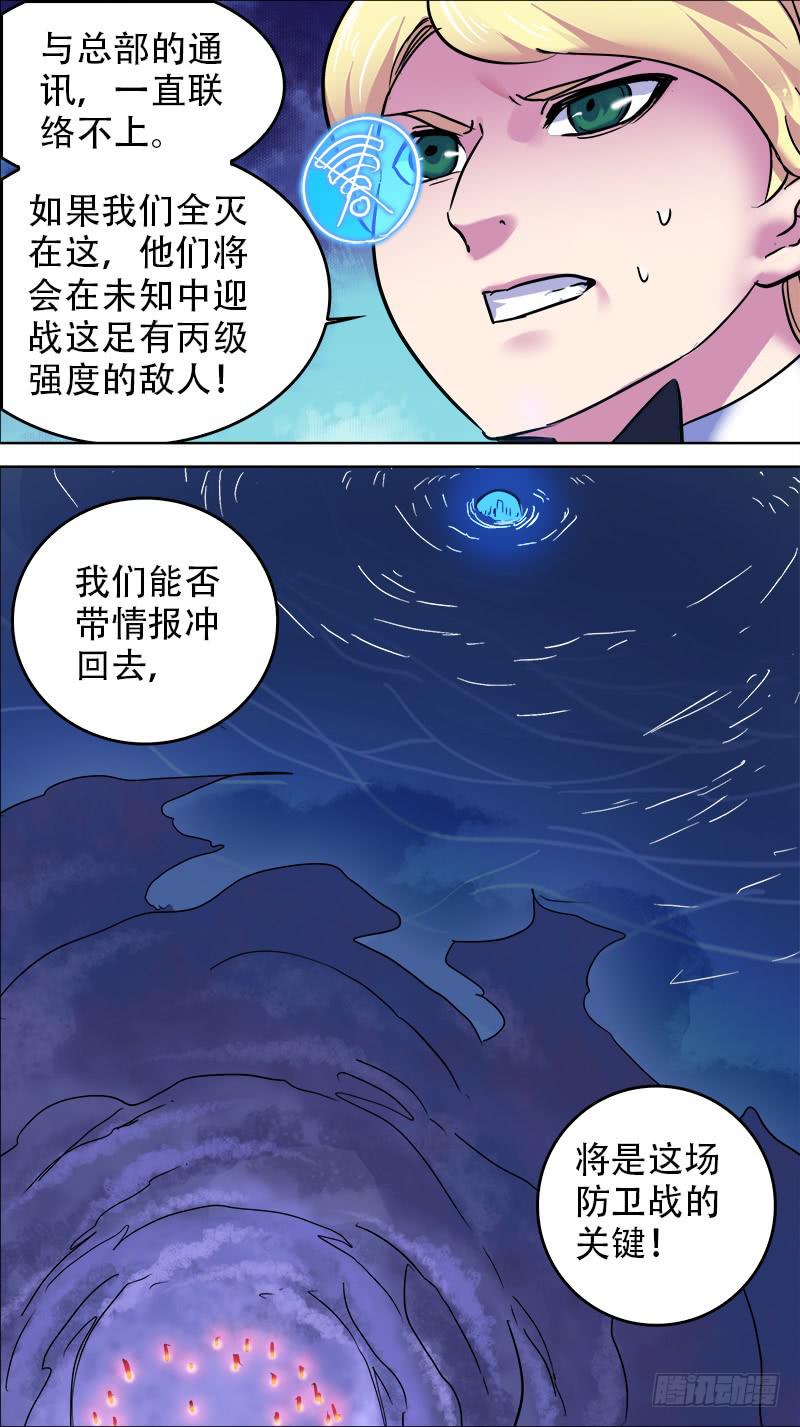 16-必须突围！-上-第29话