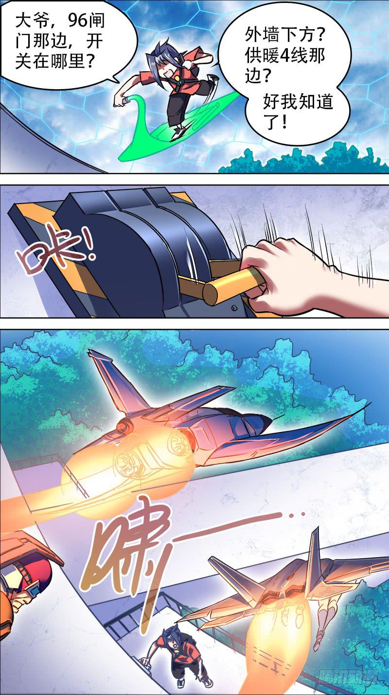 17-偶像现身了！-上-第31话