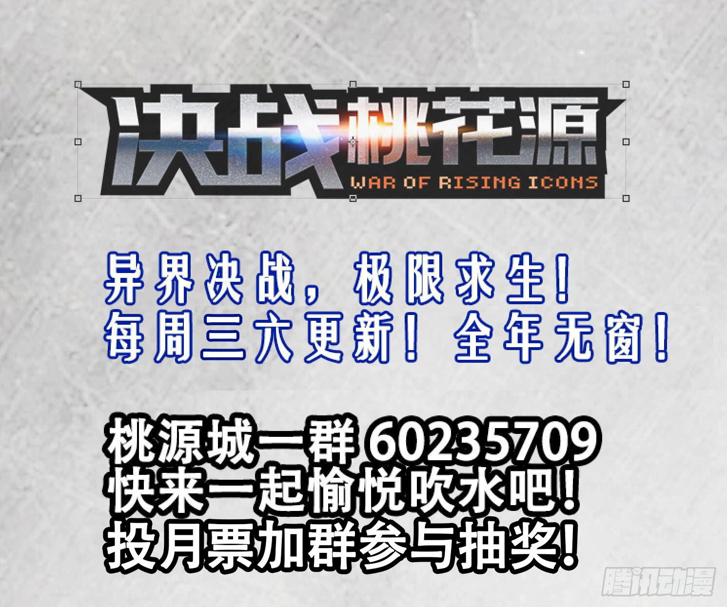 17-偶像现身了！-上-第31话