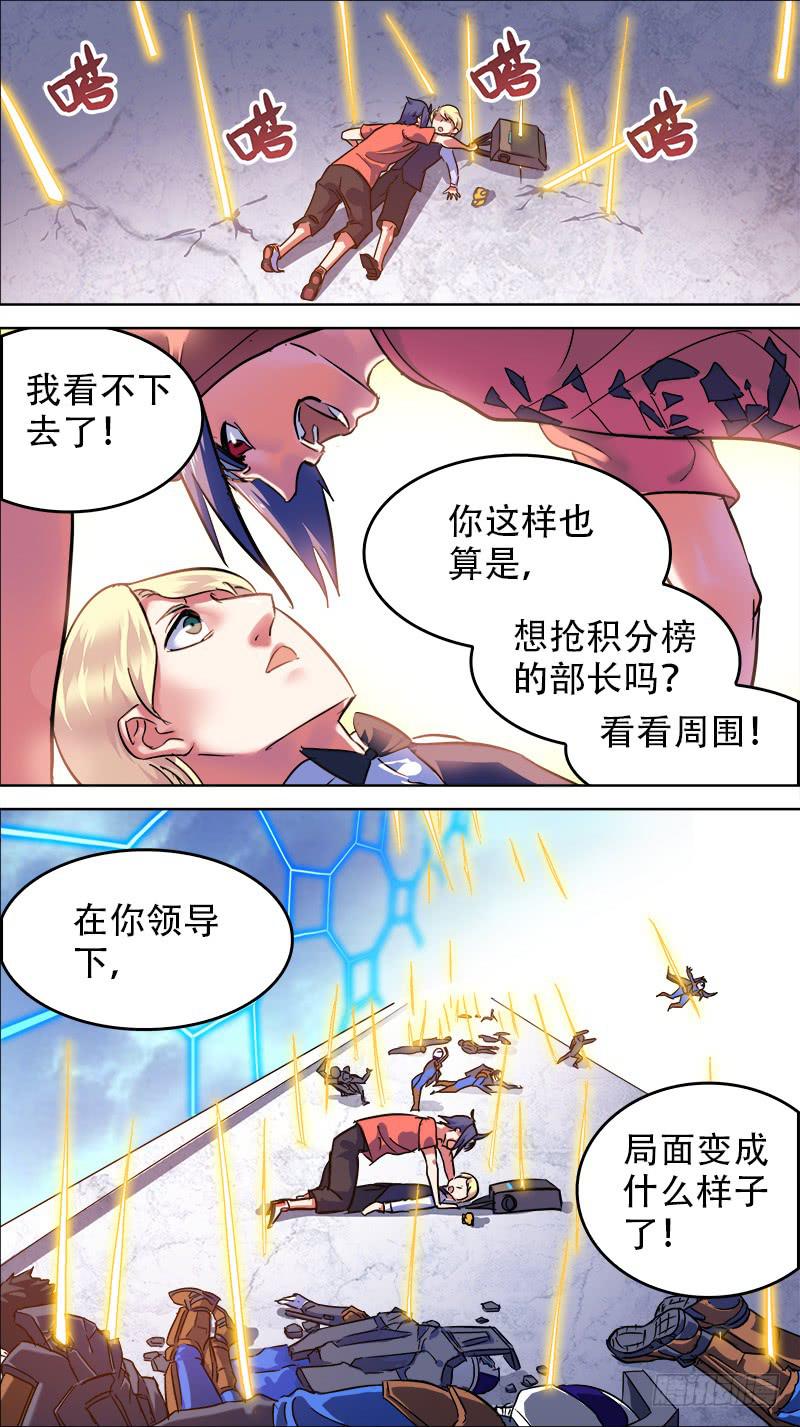 18-我熟悉的乔部-上-第33话