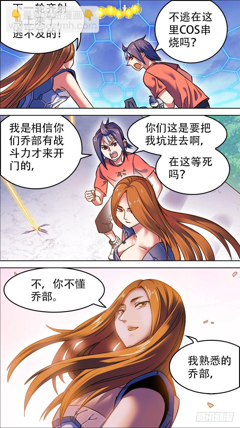 18-我熟悉的乔部-上-第33话