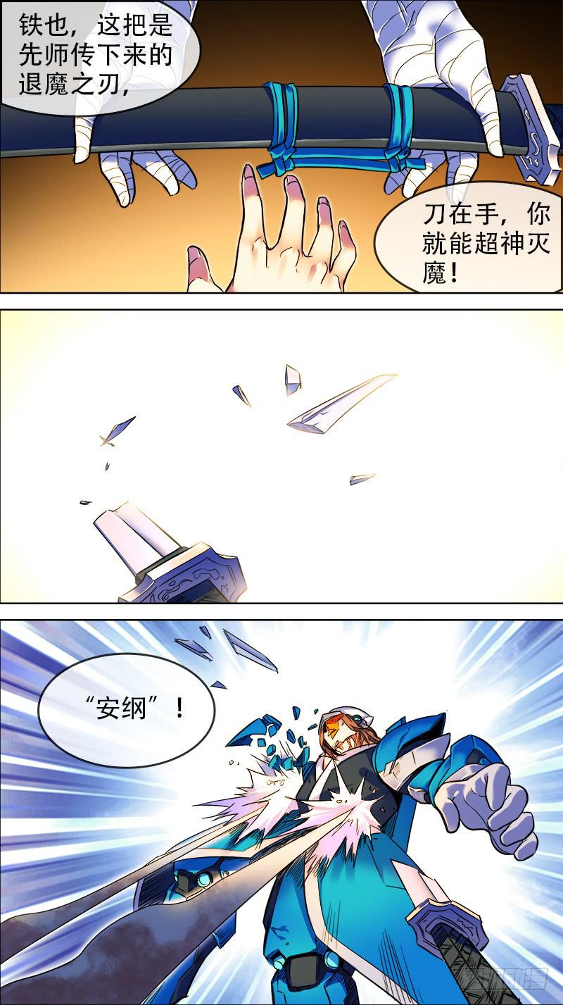 19-旧情断不了呢-上-第35话