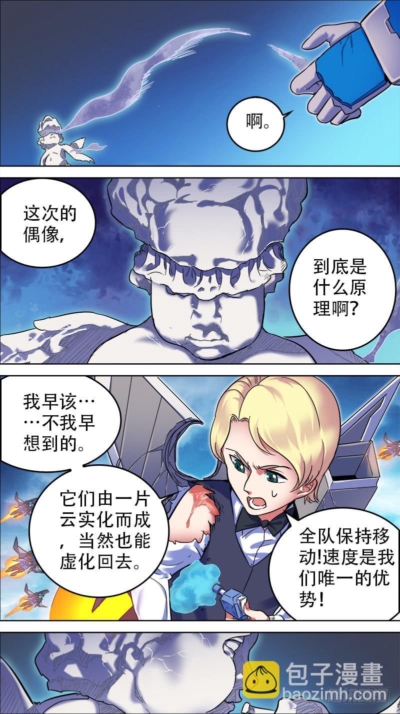 19-旧情断不了呢-上-第35话