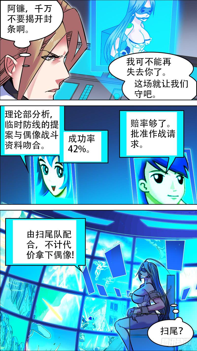 21-也会昂首成光华-上-第39话