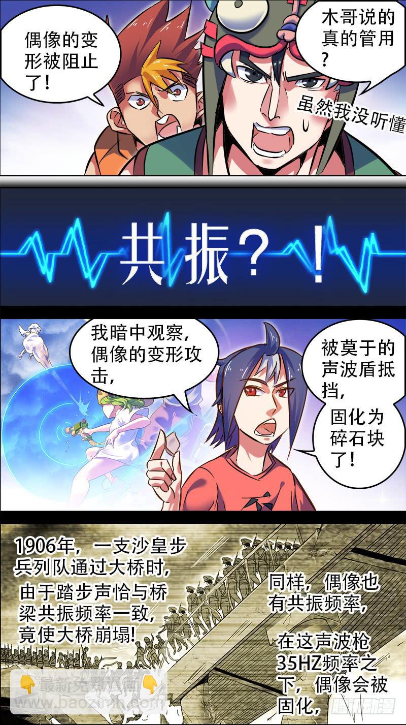 21-也会昂首成光华-上-第39话