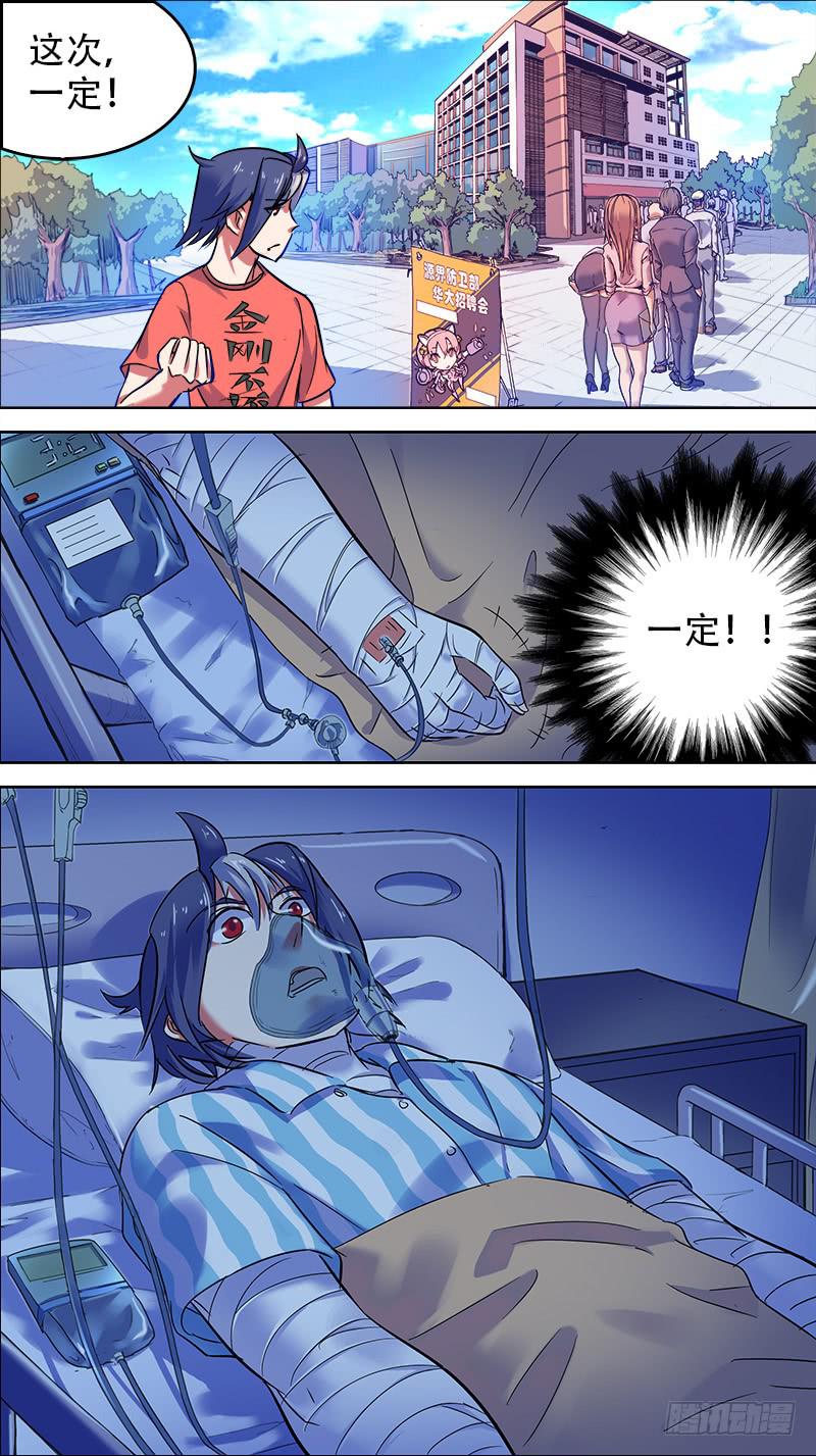 23-都归功于你-上-第43话