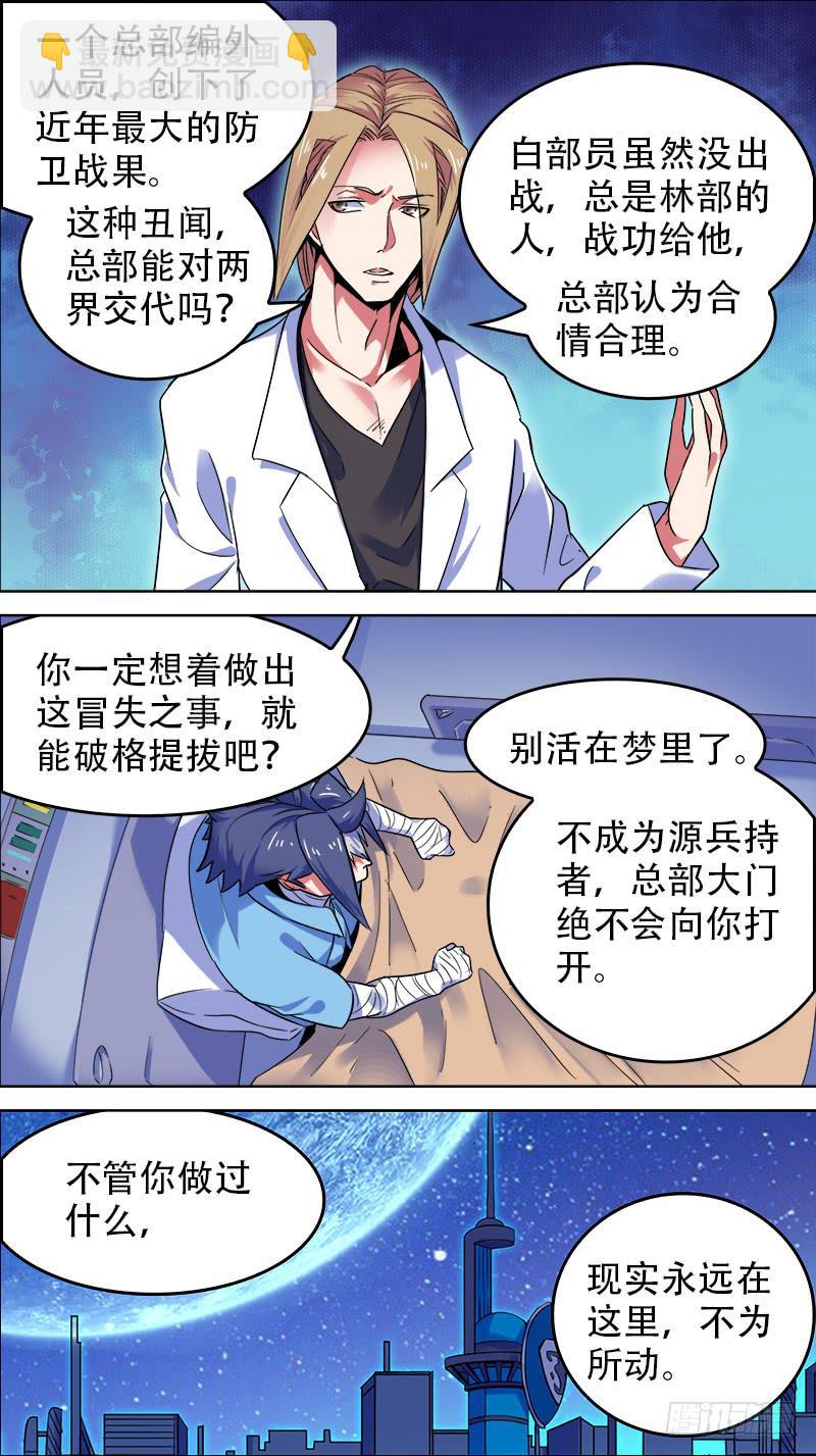 24-姐姐给你开个光-上-第45话