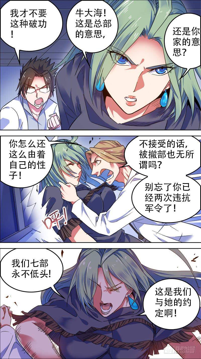 24-姐姐给你开个光-上-第45话