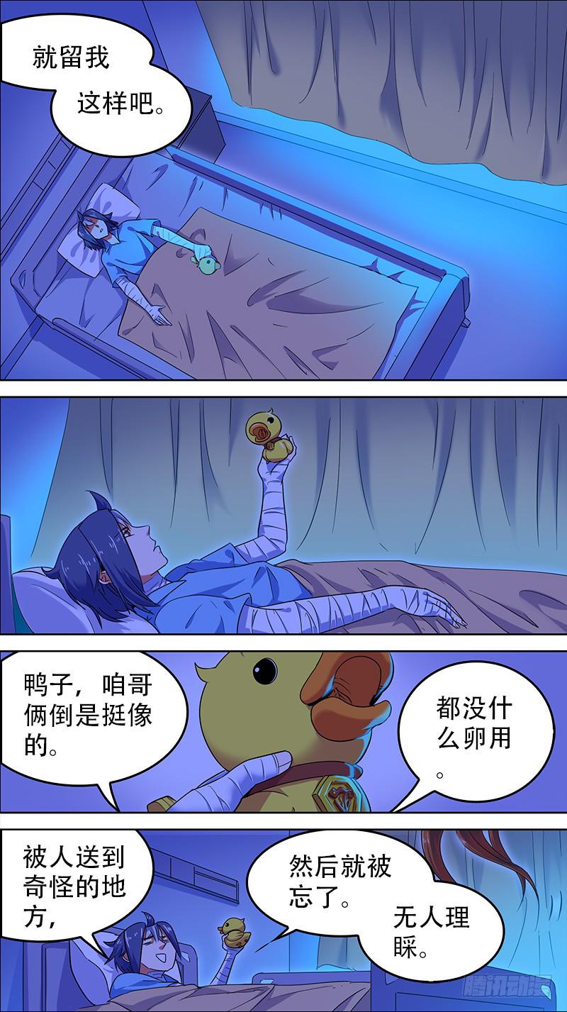 24-姐姐给你开个光-上-第45话