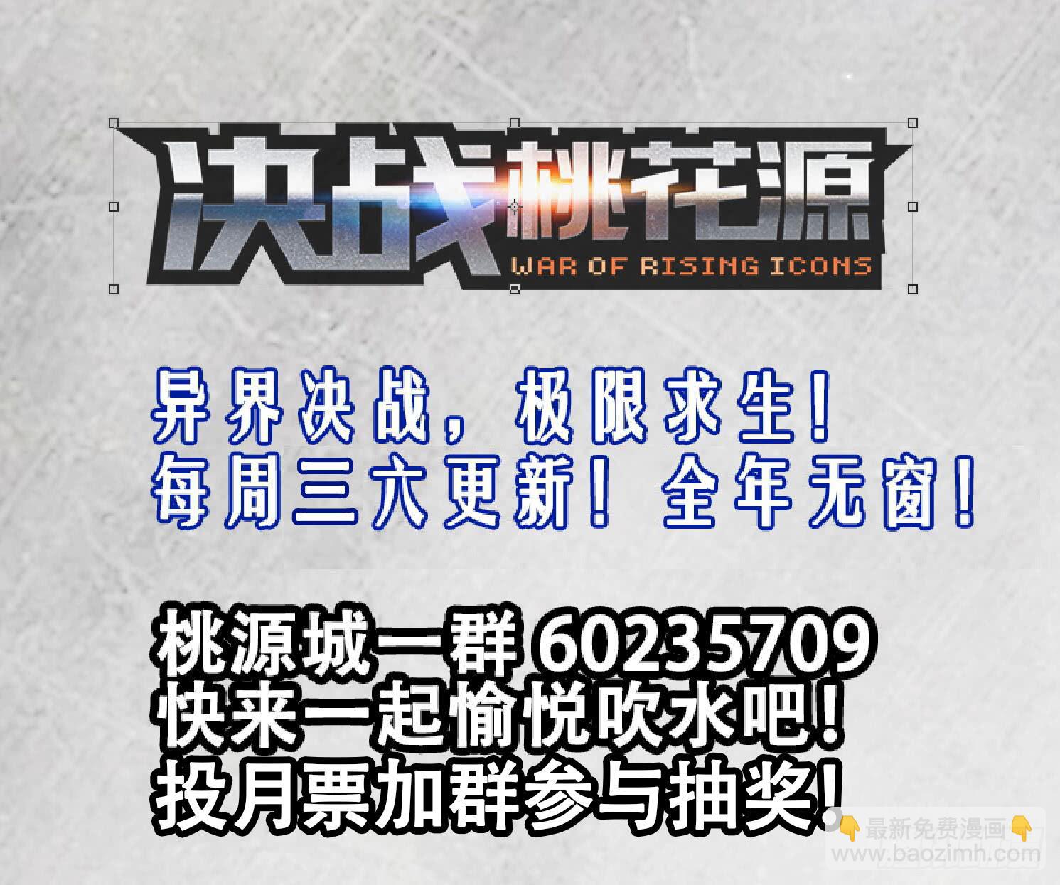 25-大老虎行不行-上-第47话