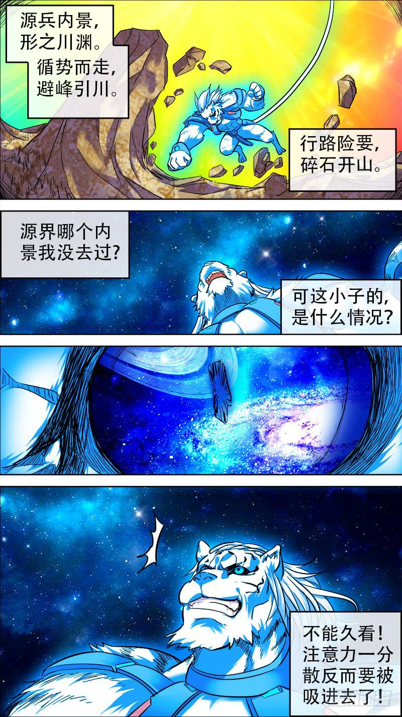 26-和自己的战斗-上-第49话