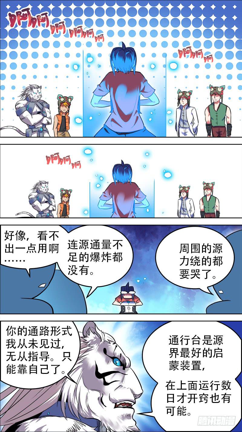 26-和自己的战斗-上-第49话