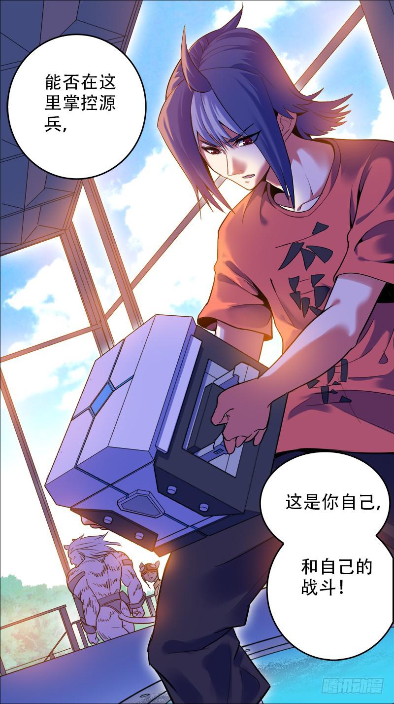 26-和自己的战斗-上-第49话